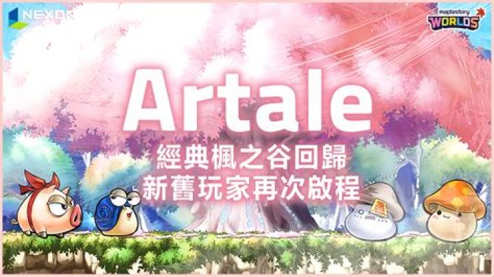 Join the Artale Community: Engage in Vibrant Discussions on Our Discord Server