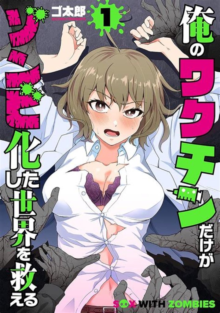 How "Only My Vaccine Can Save the World from Zombies" is Revolutionizing Humanity