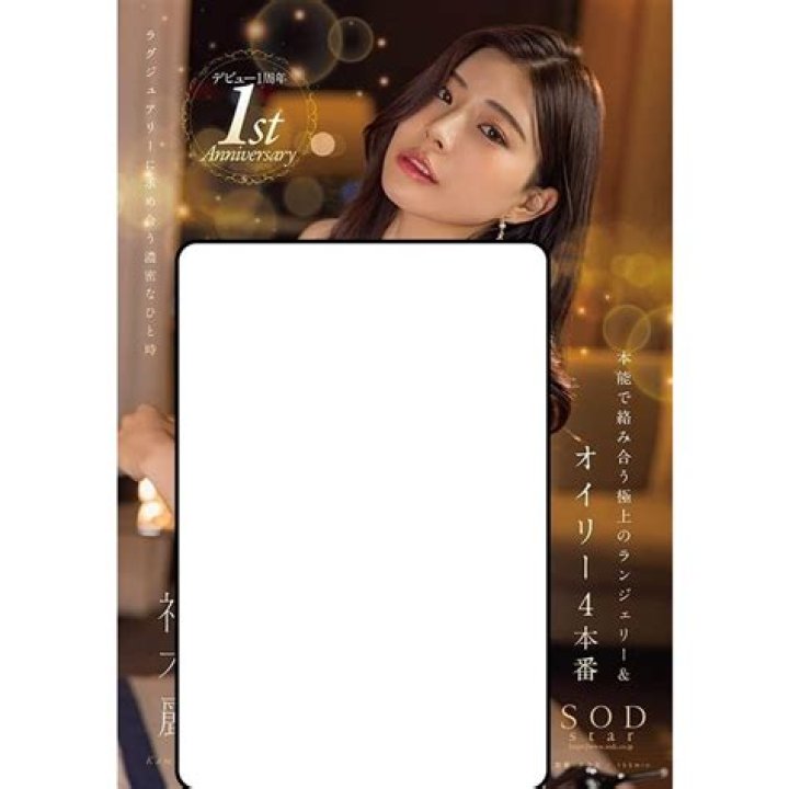 Rei Kamiki Japan: A Rising Star in the Entertainment Industry