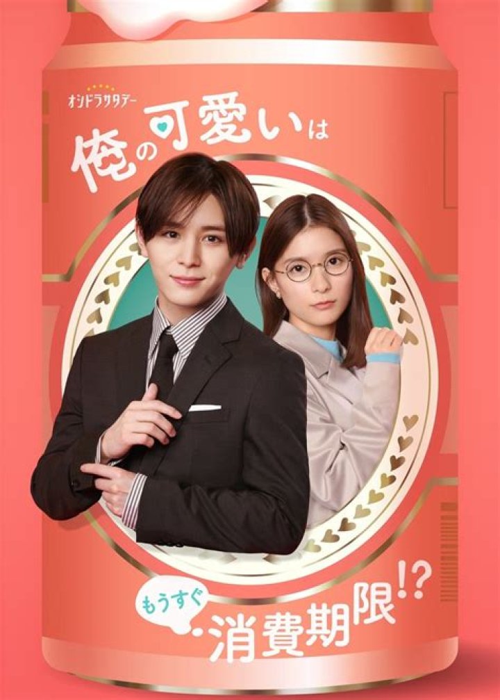 Yamada Ryosuke Girlfriend: A Comprehensive Look into His Romantic Life